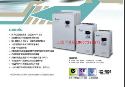 台达风机水泵系列变频器VFD015F43A 380V 1.5KW 全新正品质保一年