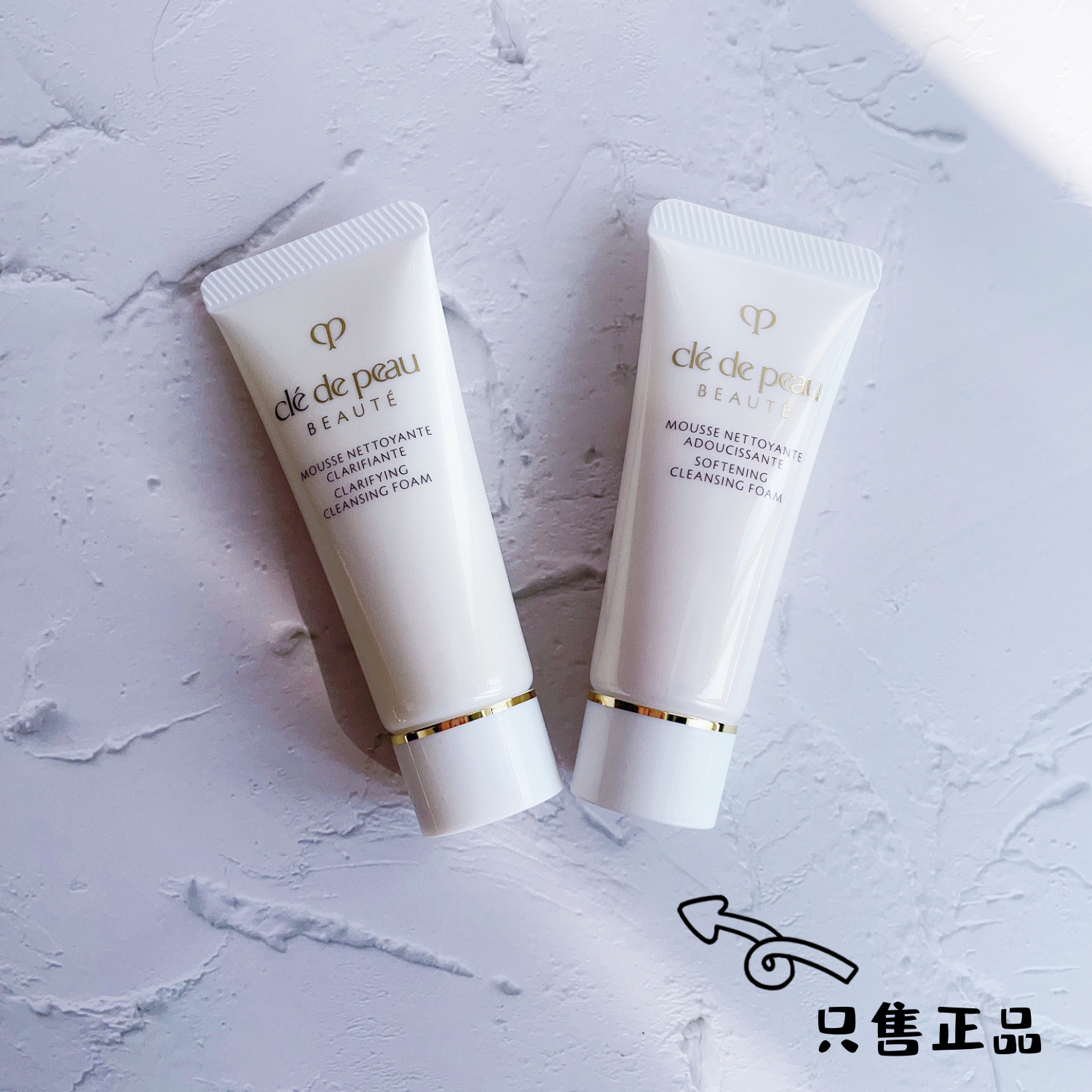 正品 cpb肌肤之钥光采洗面奶洁面乳20ml 中小样滋润款/清爽款