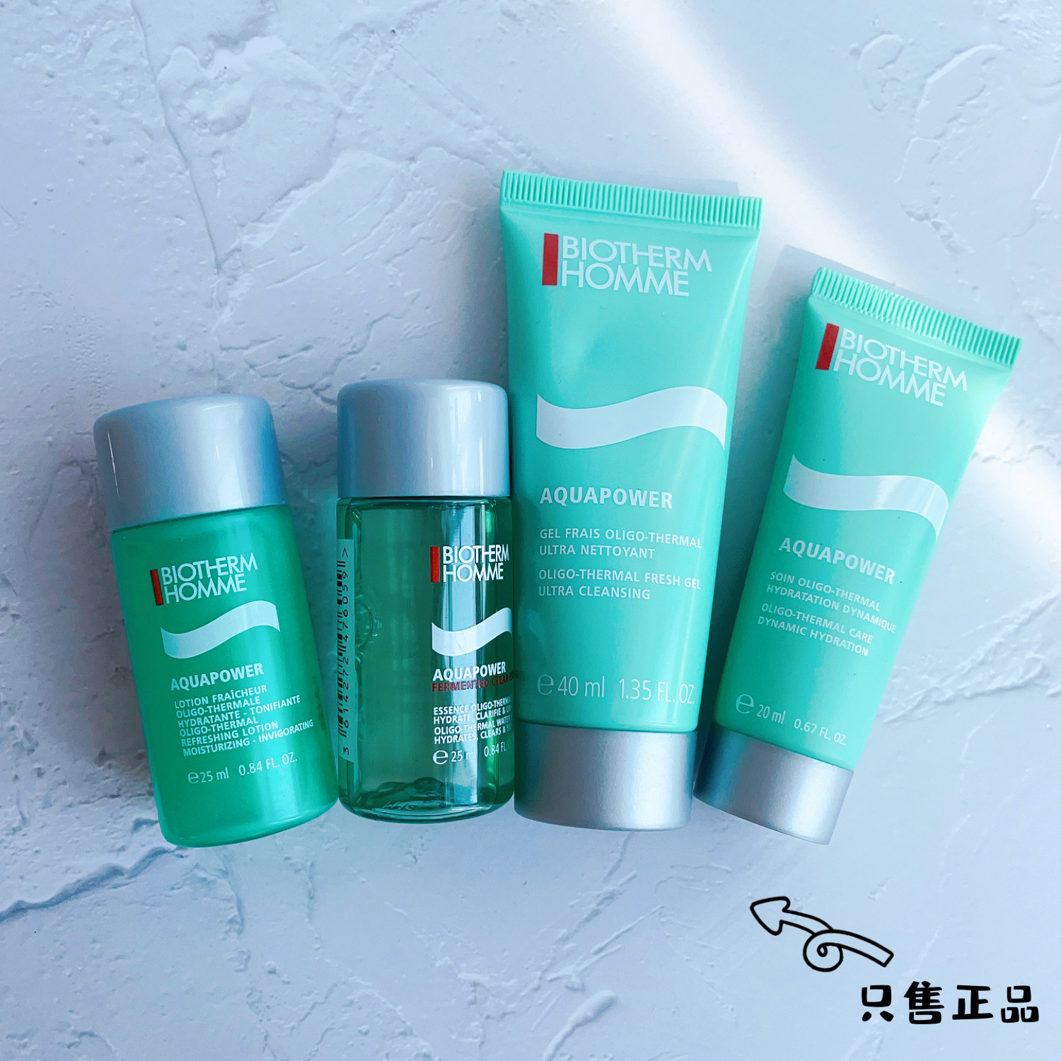 正品 碧欧泉男士水动力中小样旅行装四件套洁面40ml 水乳20ml精华