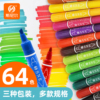 12色24色双头彩色油性记号笔勾线笔物流美术大头笔64斯尼尔马克笔