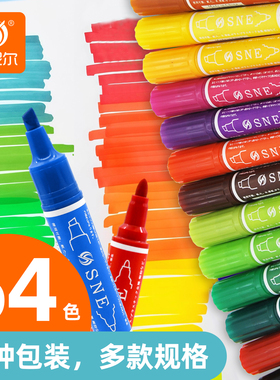 12色24色双头彩色油性记号笔勾线笔物流美术大头笔64斯尼尔马克笔