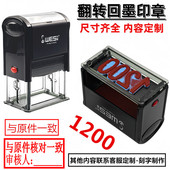 刻章定做长方形翻转回墨印章定制图案姓名电话按压式 翻斗印章刻字