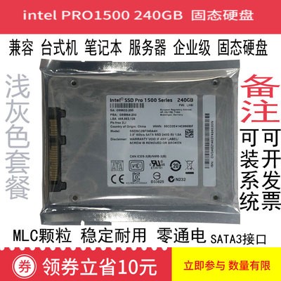 intel 英特尔1500 2 5寸240g ssd笔记本台式机企业级固态硬盘