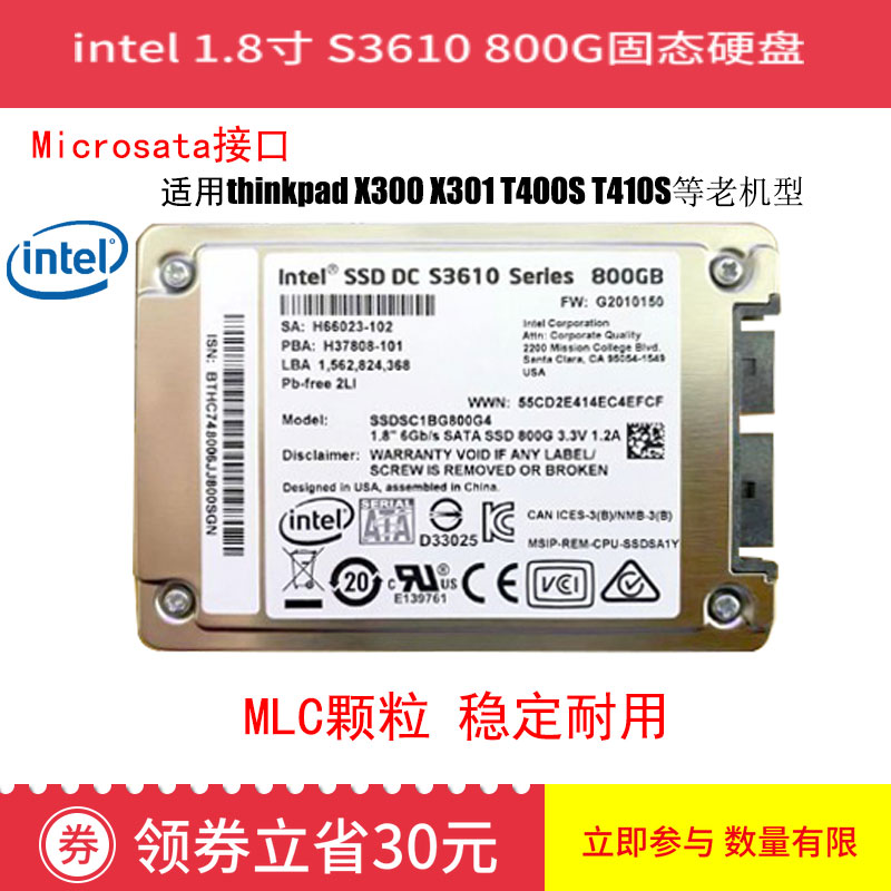 intel英特尔东芝1.8寸固态