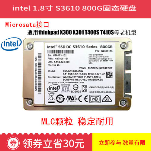 英特尔1.8寸SSD固态硬盘笔记本