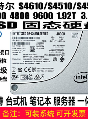 英特尔S4510S4500S4610480GB960G1.92TSATA接口企业级固态硬盘SSD