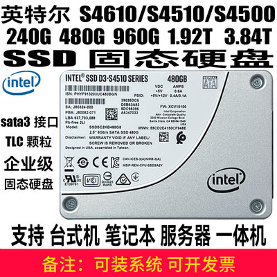 intel2.5寸480GSATA接口固态硬盘