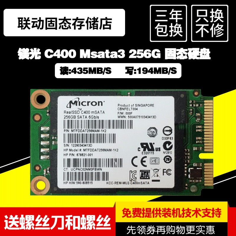 Micron MSATA3 C400 256G MLC notebook SSD Non-SSDs 128G M600 M510in the Computer Hardware/Monitor/Computer Peripherals , SSD  category - from Buy2taobao.com to provide professional Taobao agent buy service