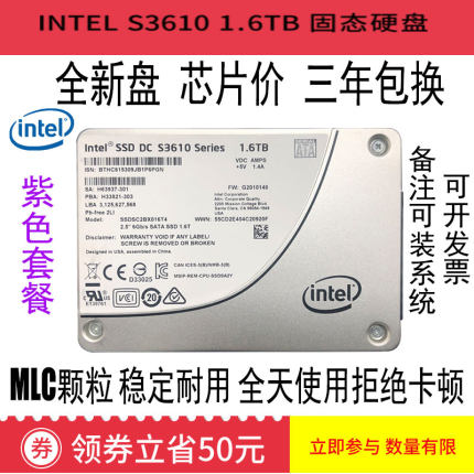 Intel/英特尔S3610 1.6TB800G企业级MLC固态硬盘SSDS3710400G1.2T