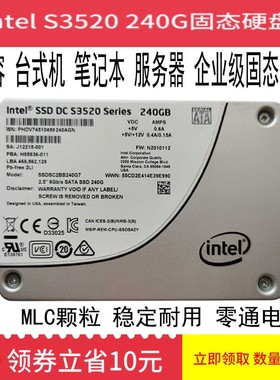 Intel英特尔S352035103500PRO2500240G480GSATA企业级SSD固态硬盘