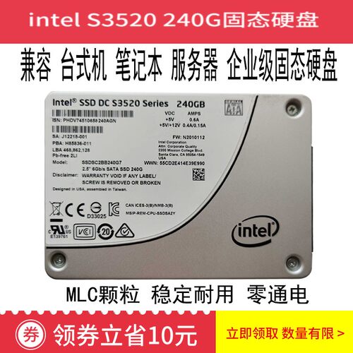 英特尔intel企业级固态硬盘