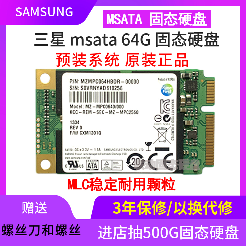 三星PM830 32G 64G 128G MSATA接口MLC颗粒SSD固态硬盘建兴海力士 电脑硬件/显示器/电脑周边 固态硬盘 原图主图