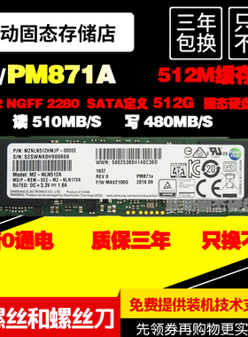 三星 PM871A 512G M2 2280 M.2 NGFF SATA 小米笔记本SSD固态硬盘