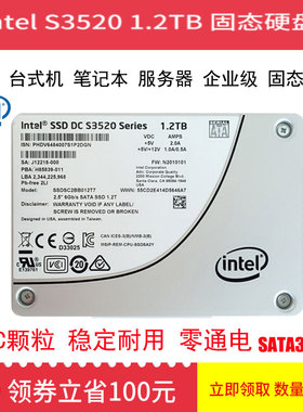 Intel英特尔S3610400G480G800G S3520 1.6T1.2T企业级SSD固态硬盘