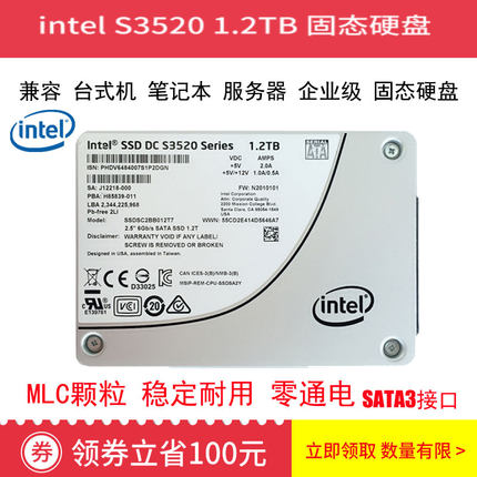 Intel英特尔S3610400G480G800G S3520 1.6T1.2T企业级SSD固态硬盘