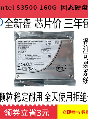 Intel英特尔S3500160G120G240G480G800GSATA企业级SSD固态硬盘