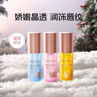 lovelycc透明唇油水光唇蜜