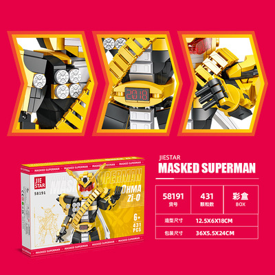 杰星玩具58191拼装机器人积木