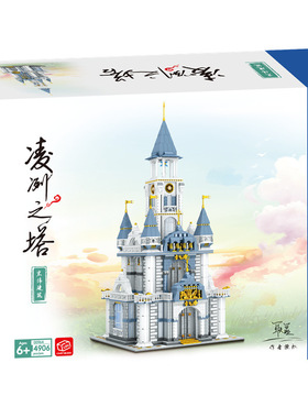 哲高凌冽之塔00964拼装拼搭建筑模型积木玩具小颗粒玩具男生生日