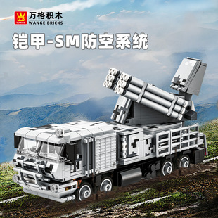 万格4518小颗粒积木男孩子玩具儿童军事铠甲-SM防空系统拼搭模型