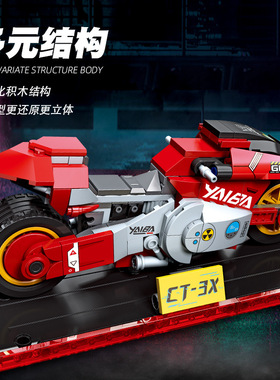 杰星积木58050新品跨境动漫游戏模型拼装DIY玩具草薙刃CT-3X手办