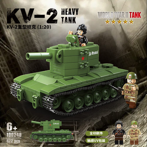 全冠100248积木KV-2重型坦克二战军事虎式模型拼装小颗粒