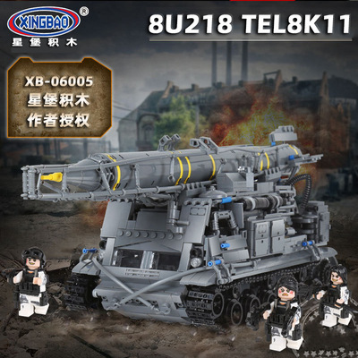 星堡XB-06005军事系列8U218 TEL 8K11坦克拼装益智玩具小颗粒积木