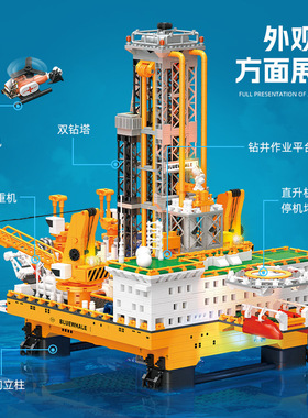 杰星jj9135蓝鲸1号砧井海上石油平台爱国科教玩具小颗粒模型