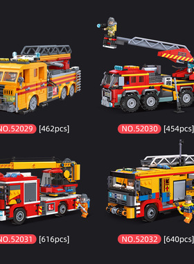 杰星52029小学礼品玩具厂家新品DIY拼装早教男孩子积木云梯消防车