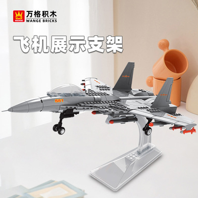 万格积木小颗粒兼容积木