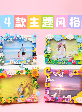 启蒙积木相框36011心玩艺DIY女孩儿童拼装益智玩具可爱摆件送礼物