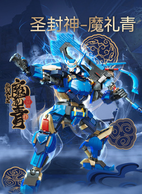森宝106005圣封神魔礼青荣耀争霸青云剑组装模型男孩拼装积木玩具