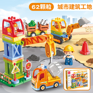 费乐62块大颗粒积木城市建筑工地挖掘机搅拌车塔吊组装模型玩具车