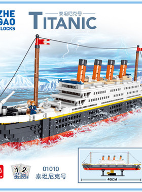 哲高01010积木泰坦尼克巨大模型男孩成年高难度拼装跨境玩具摆件