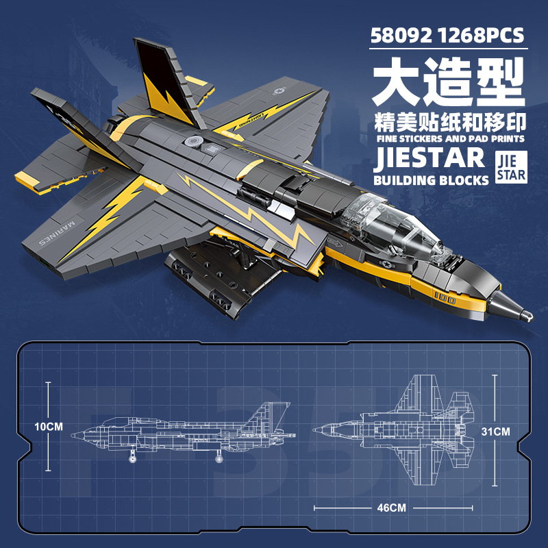 杰星58092新款军事积木