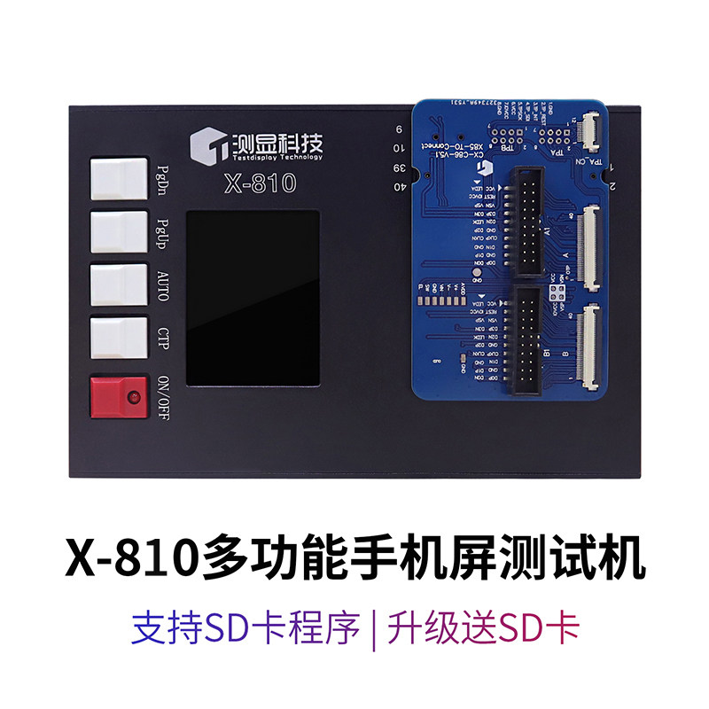 X810多功能数码手机液晶MIPI信号接口集成触摸测试SD卡升级测试仪高性价比高么？