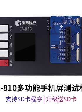 X810多功能数码手机液晶MIPI信号接口集成触摸测试SD卡升级测试仪