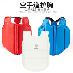 空手道护胸比赛全套护具儿童成人比赛型护胸护甲加厚空手道护胸