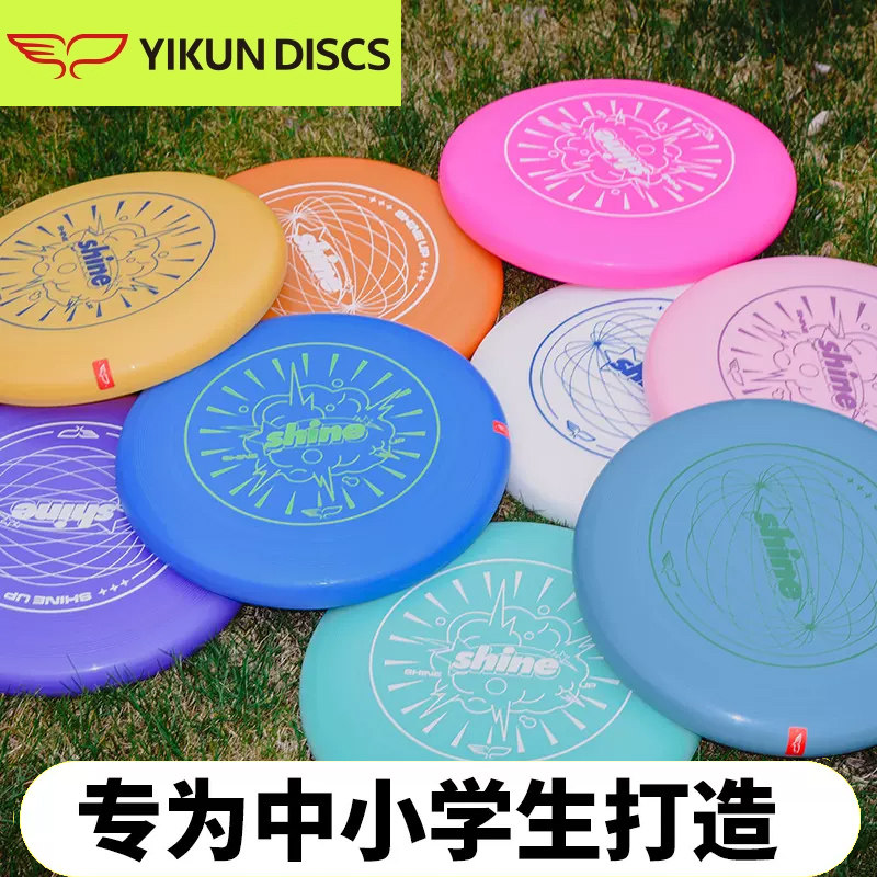 Yikun翼鲲95g儿童校园飞盘飞碟团队亲子娱乐卡通户外运动沙滩软盘