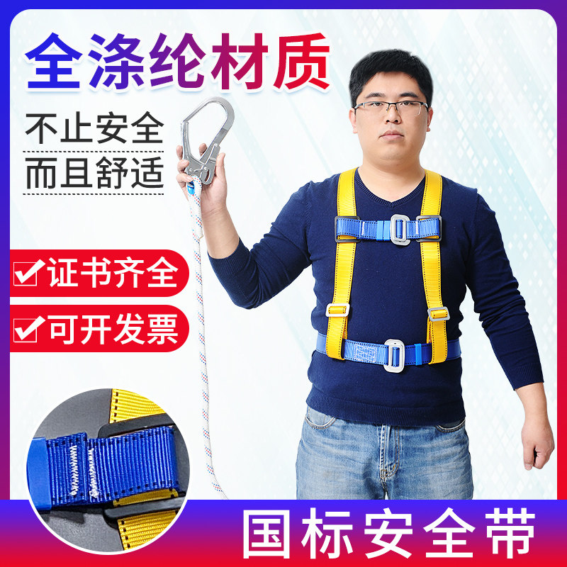 乐顺安全带高空作业全身五点式保险带安全绳套装户外施工空调安装,户外/登山/野营/旅行用品,安全带,淘宝优惠券,粉丝福利购,淘宝优惠卷