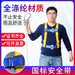 Đai an toàn Leshun làm việc trên cao, đai an toàn năm điểm toàn thân, bộ dây an toàn, thi công ngoài trời, lắp đặt điều hòa dây an toàn lao động