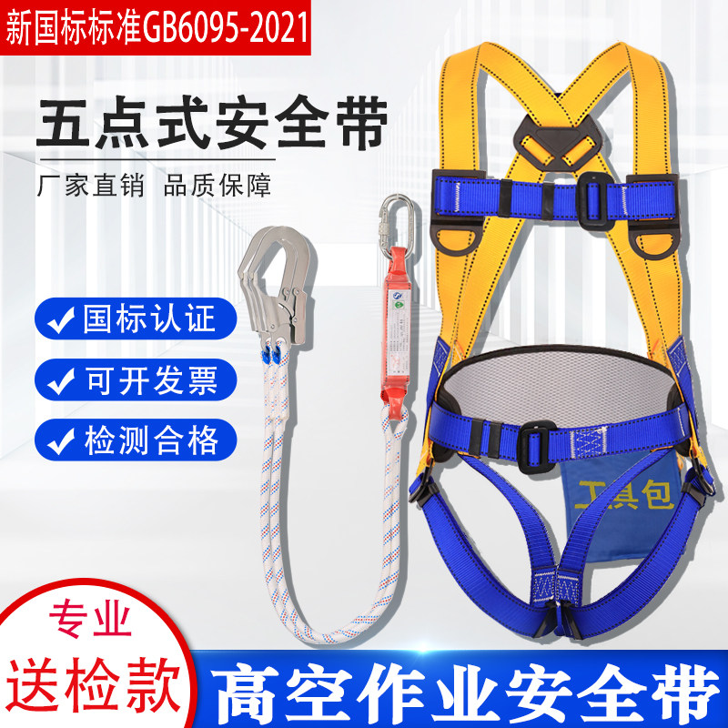 乐顺国标五点式安全带高空作业全身空调施工保险带双大钩缓冲套装