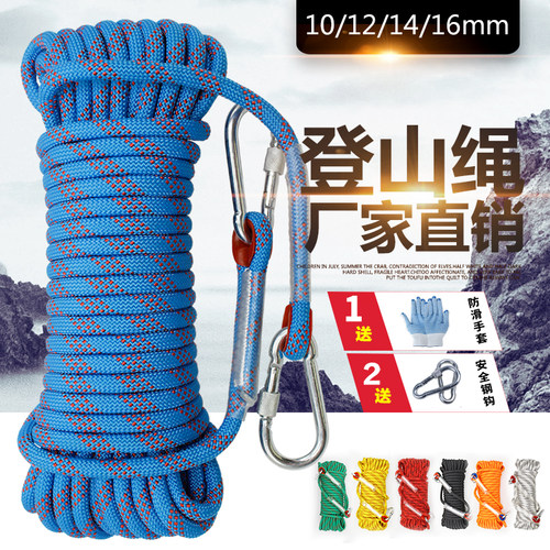 安全绳登山耐磨户外家用
