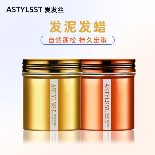 爱发丝持久塑型自然蓬松发泥发蜡