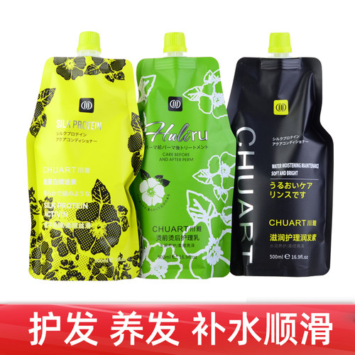 滋润护理修复发膜护发素川雅