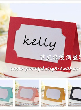 新款 简约结婚嘉宾席位牌桌卡个性台卡商业会议高档名字桌牌 20张