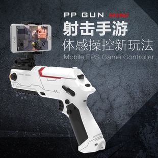 mini全民枪王蓝牙无线震动游戏枪形手柄 iPhone GUN 安卓吃鸡