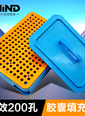 SHIND/新导胶囊板胶囊灌装器200孔0#胶囊壳填充板装粉机胶囊罐装