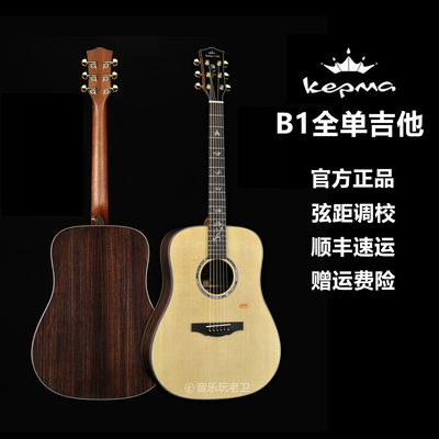 kepma原声电箱弹唱云杉玫瑰木