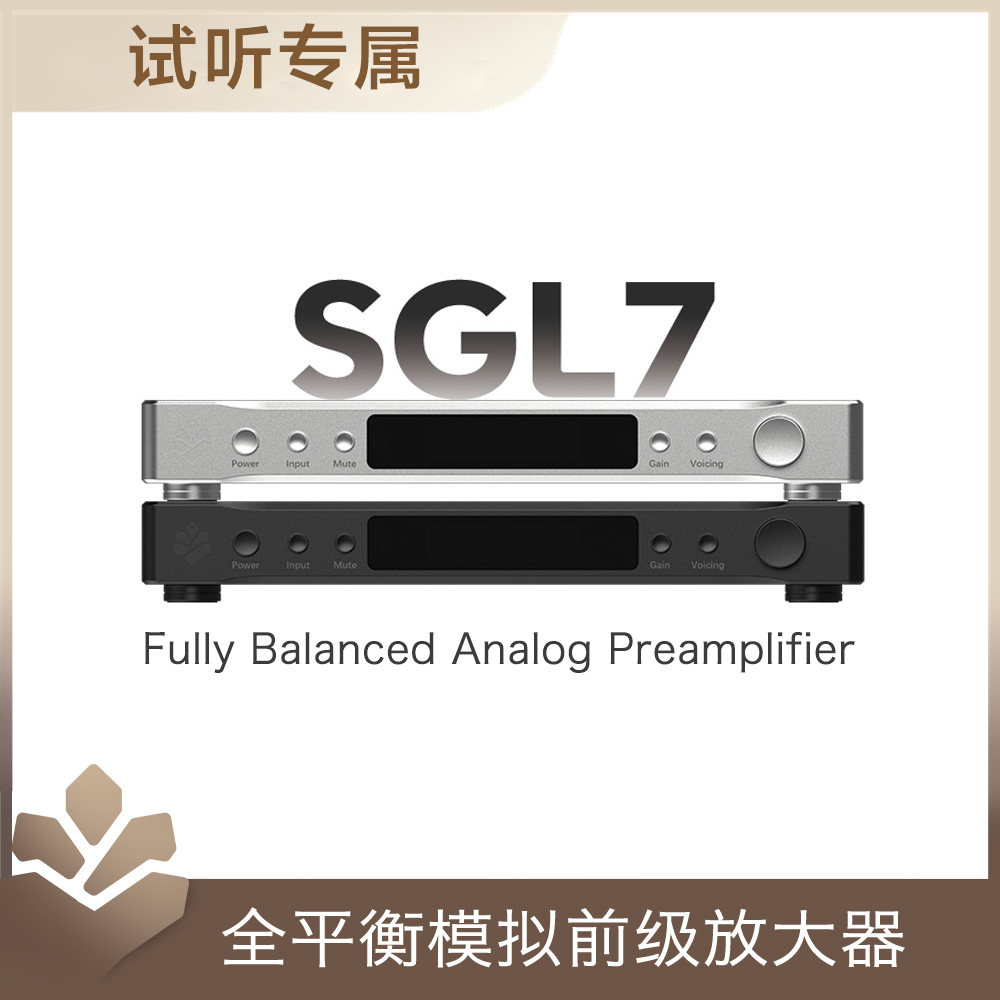 试听专属-新品SGL7前级专业HIFI放大器SONCOZ松果音响放大器